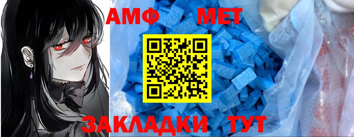 АМФ 97% Новошахтинск