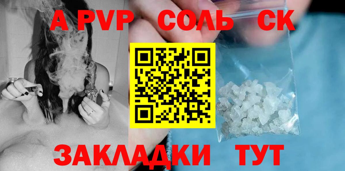 Alfa_PVP крисы CK Новошахтинск