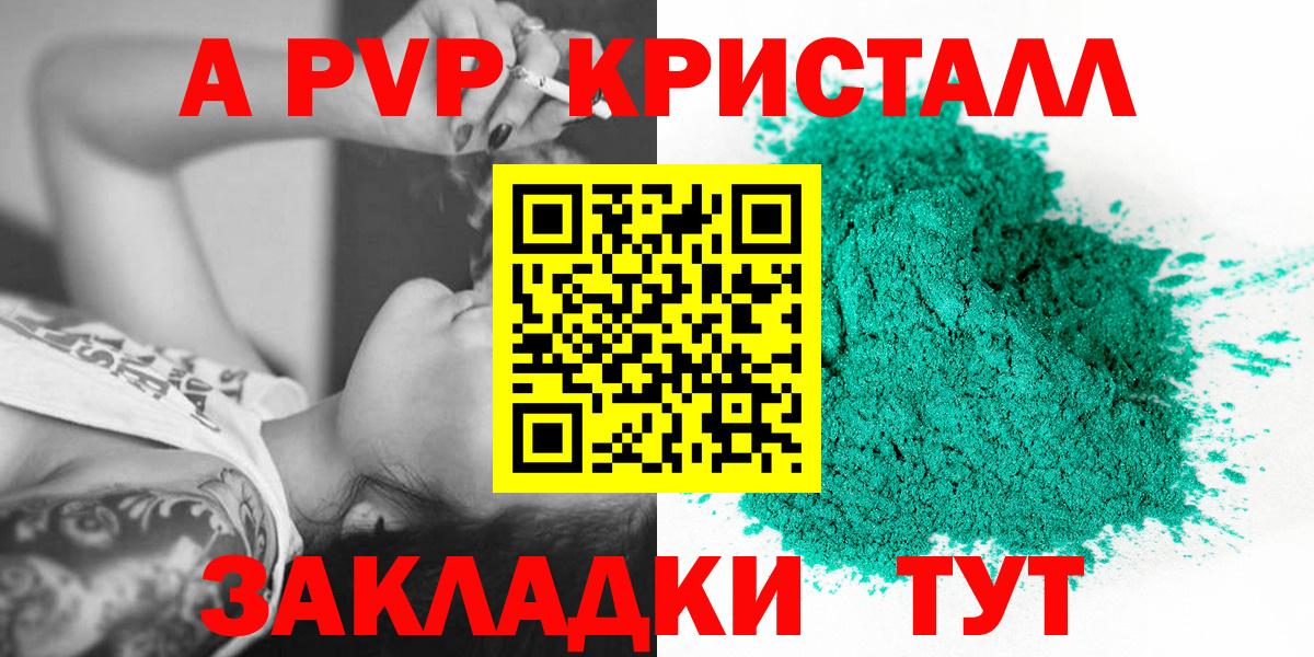 A-PVP СК  Alfa_PVP кристаллы  Вход с VPN  Alpha PVP СК КРИС  Alpha PVP  Новошахтинск 