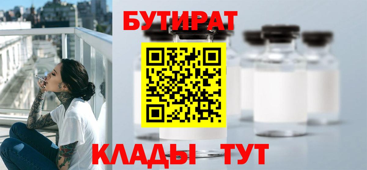 Бутират жидкий экстази Новошахтинск