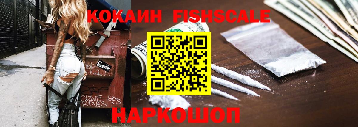 Cocaine 98%  Cocaine  Новошахтинск  что такое   Cocaine VHQ  Вход с VPN 