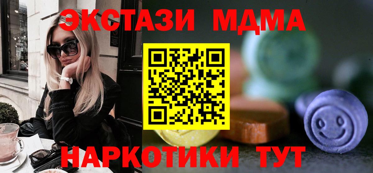Новошахтинск  наркошоп  Вход с VPN  Экстази ешки  Ecstasy 