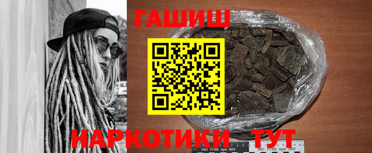 ГАШИШ гашик Новошахтинск