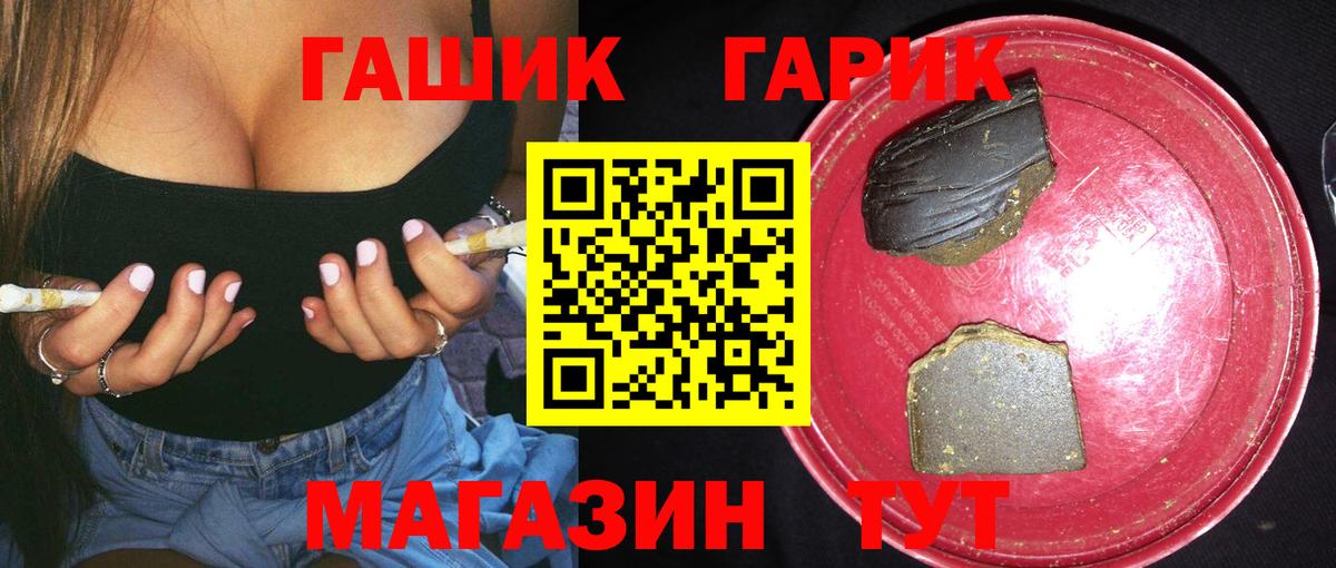 ГАШ индика сатива  Вход с VPN  ГАШ AMNESIA HAZE  Новошахтинск 