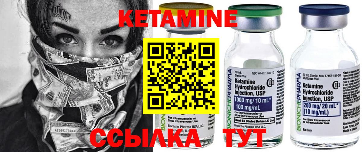 КЕТАМИН ketamine Новошахтинск
