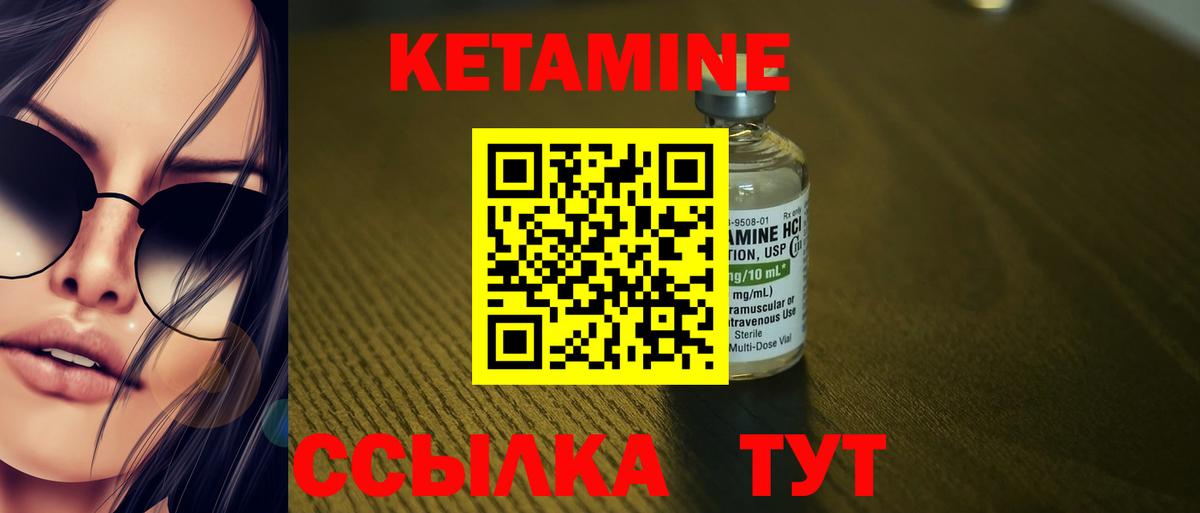 КЕТАМИН VHQ  Вход с VPN  Новошахтинск 