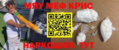 MESCALINE Рязань