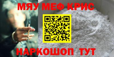 MESCALINE Рязань