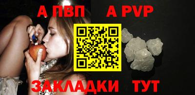 спайс Рыбинск