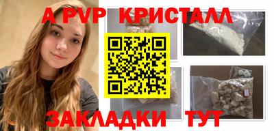 спайс Рыбинск