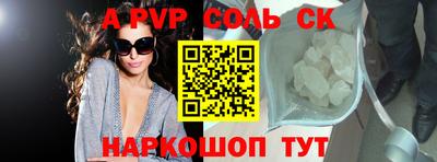 спайс Рыбинск