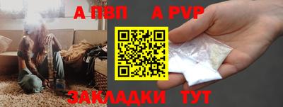 спайс Рыбинск
