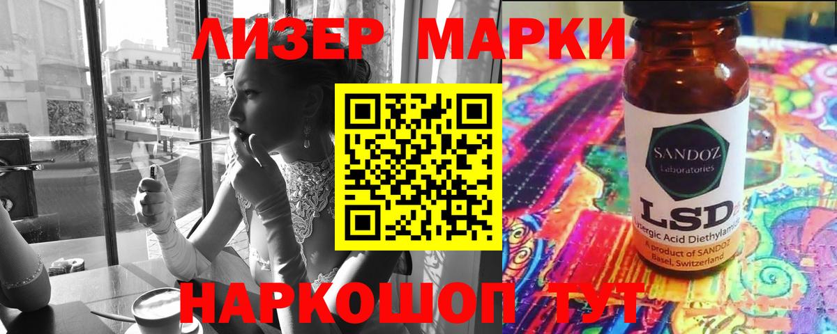 ЛСД экстази кислота Новошахтинск