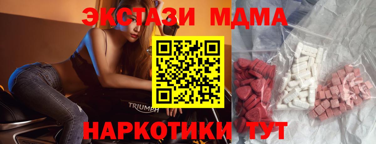 МДМА Molly Новошахтинск