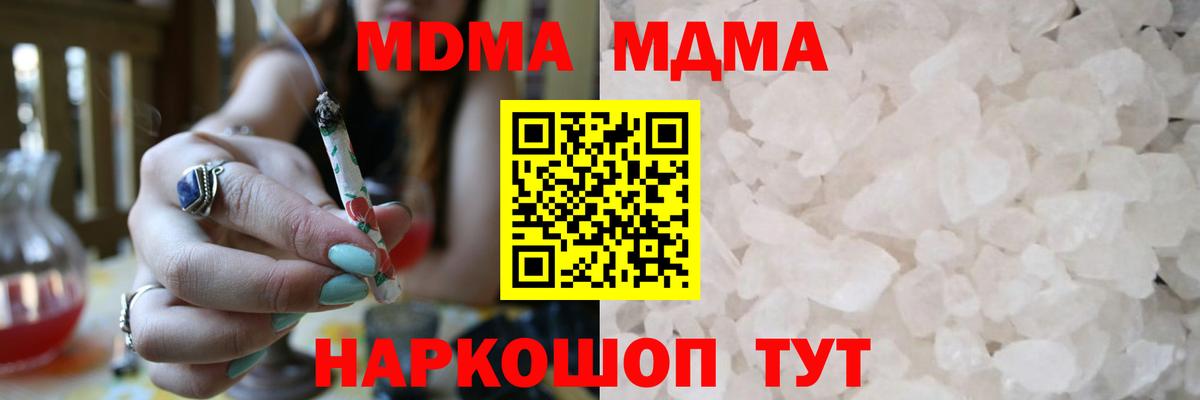 MDMA crystal  MDMA VHQ  Новошахтинск  Вход с VPN 