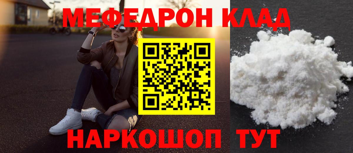 Новошахтинск  МЕФ мяу мяу  Мефедрон  МЯУ-МЯУ  mega маркетплейс  Меф мяу мяу  Вход с VPN 