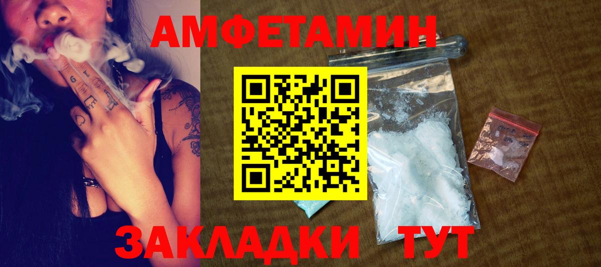 МЕТАМФЕТАМИН Methamphetamine  Вход с VPN  Новошахтинск 