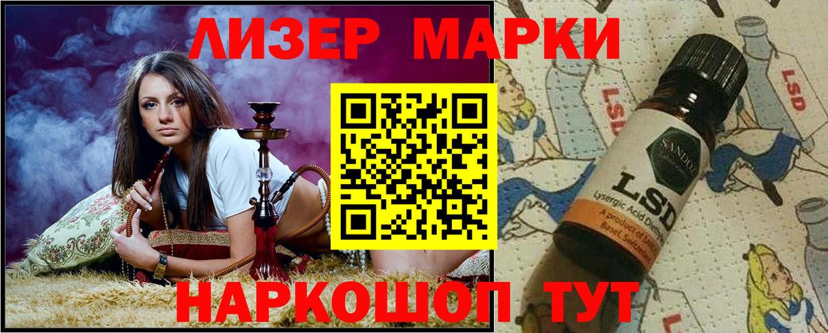 Марки N-bome 1500мкг  Вход с VPN  Марки N-bome  Новошахтинск  цена наркотик  Марки N-bome 1500мкг 